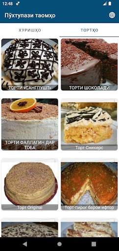 Пухтупази таомҳо screenshot 4