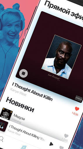 Like FM screenshot 2