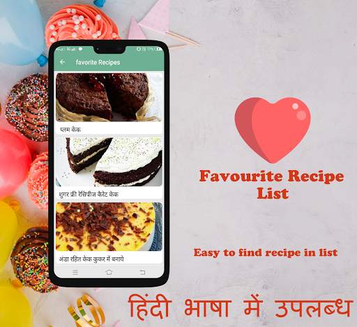Cake Recipe in Hindi (Free) screenshot 5