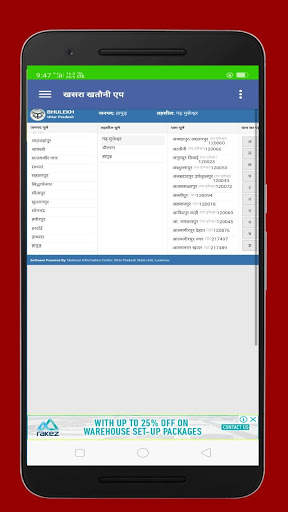 Khasra khatoni bhulekh UP new application 2019 screenshot 3