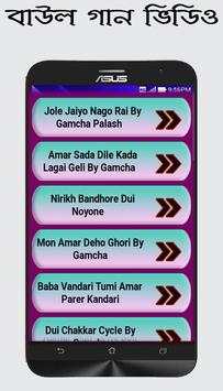 Bangla Baul Song screenshot 5