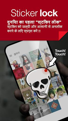स्टिकर लॉक - स्टिकर टच के साथ लॉक और अनलॉक करें स्क्रीनशॉट 2