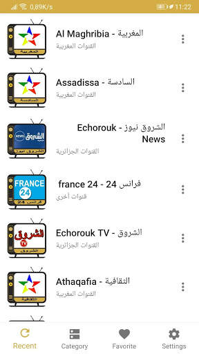 تلفاز جميع القنوات TV screenshot 5