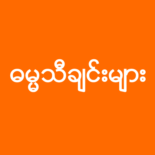 Dhamma Song आइकन