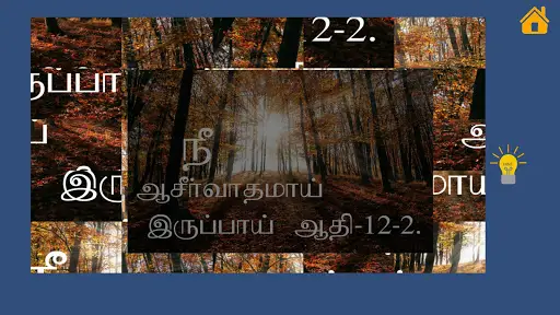 TAMIL BIBLE screenshot 1