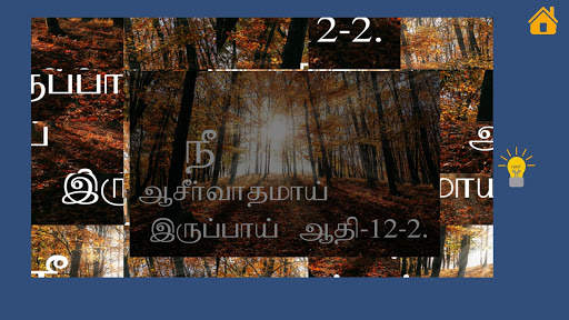 TAMIL BIBLE screenshot 1