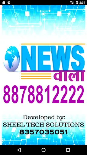 News Wala screenshot 2