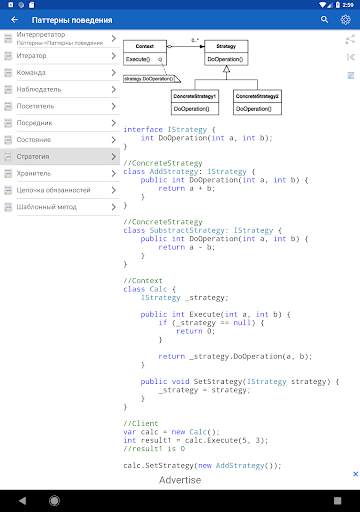 C# Code скриншот 16