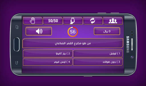 الوصول الى المليون screenshot 3