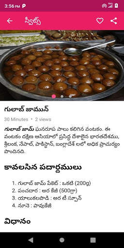 తెలుగు వంటలు: Telugu vantalu all in one screenshot 1