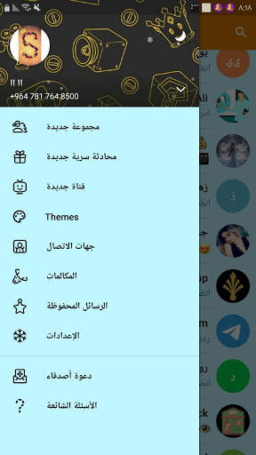 وتس الذهبي اب دردشات 4 تصوير الشاشة
