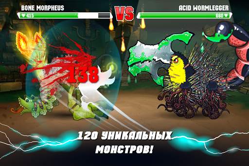 Mutant Fighting Cup 2 скриншот 7
