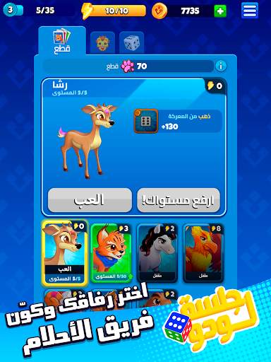 Jalsat LUDO جلسة لودو screenshot 20