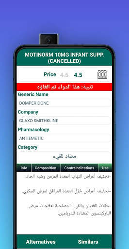 إنفوفارم screenshot 7