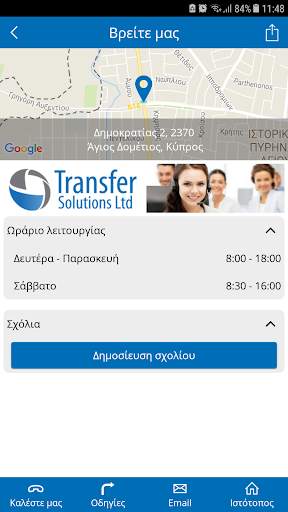 Transfer Solutions Call Center скриншот 6