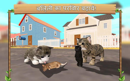बिल्ली अनुकारी ऑनलाइन स्क्रीनशॉट 1