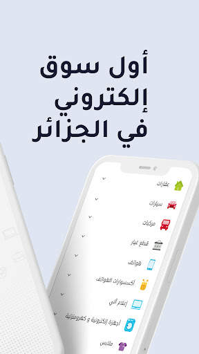 واد كنيس 2 تصوير الشاشة