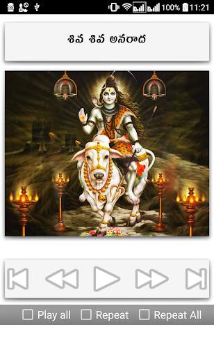 Shiva Songs Telugu screenshot 16
