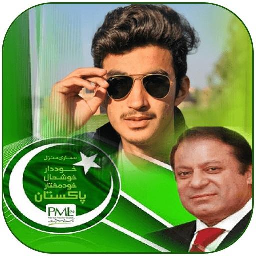 PMLN DP Maker 2021 icon