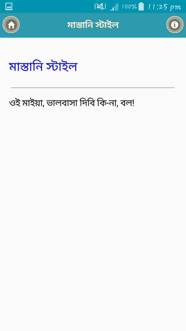 প্রেমের প্রস্তাব দেয়ার টিপস screenshot 4