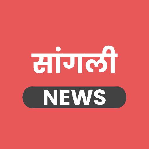 Sangli News App 2.1