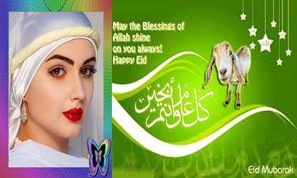 Happy Eid Ul Azha Photo frames 2017 7 تصوير الشاشة
