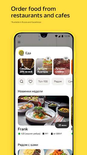 Yandex Go — taxi and delivery screenshot 8