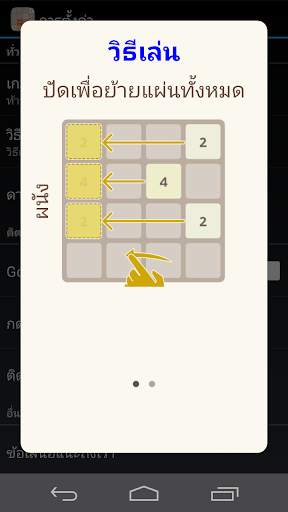 2048 screenshot 12
