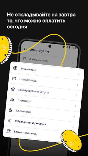 Мой Beeline (Казахстан) скриншот 6