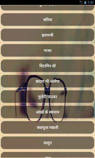 चश्मा कैसे हटाये screenshot 3