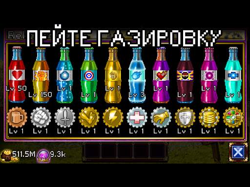 Soda Dungeon скриншот 10