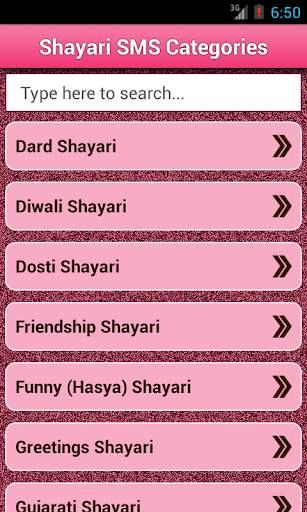Hindi Shayari SMS Collection screenshot 1