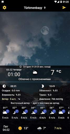 Arch Howa - Türkmenistan screenshot 3