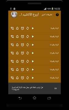 شيلات و أناشيد مشاري العفاسي screenshot 4