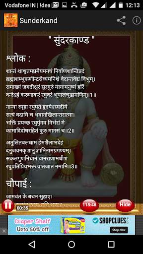 Sunderkand screenshot 2