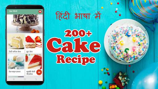 Cake Recipe in Hindi (Free) screenshot 2