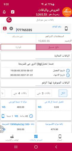 Mdarahim - ام دراهم screenshot 3