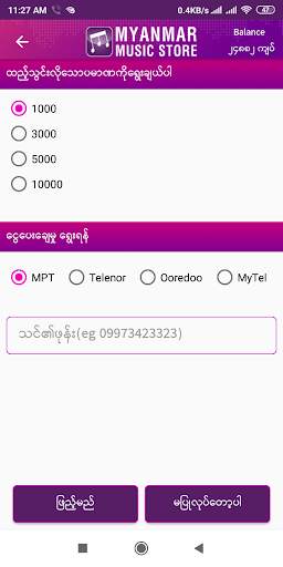 Myanmar Music Store screenshot 3