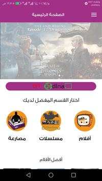 افلام و مسلسلات بلس || Aflame Series Plus 2 تصوير الشاشة