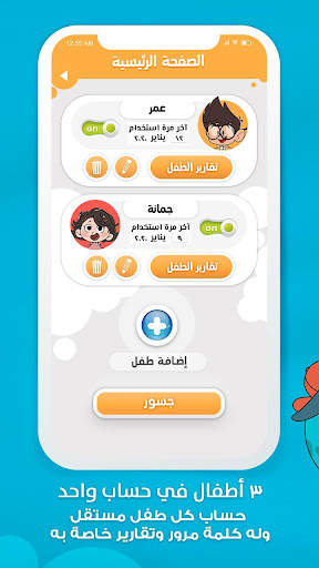 Jeel: Kids Early Education screenshot 4