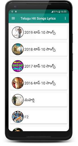 Telugu Hit Songs Lyrics 1 تصوير الشاشة
