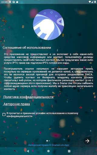 Drama Live | Video Player скриншот 9
