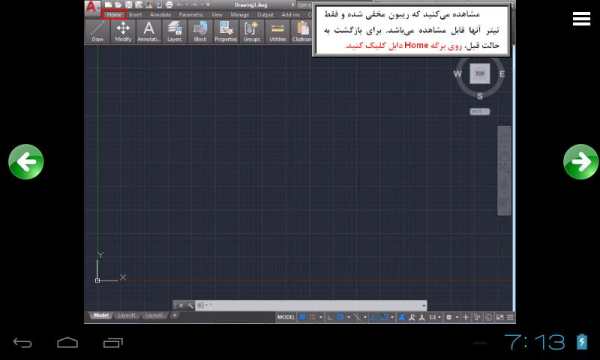 آموزش اتوکد 2019 - AutoCAD 2019 screenshot 11