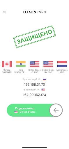 Element VPN скриншот 6