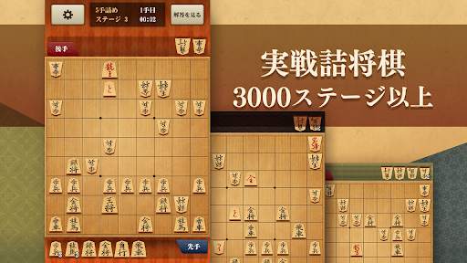 将棋アプリ 百鍛将棋 -初心者でも楽しく遊べる本格ゲーム- screenshot 3
