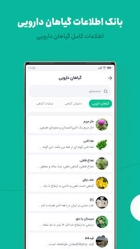 دکترساینا، مشاوره آنلاین پزشکی screenshot 8