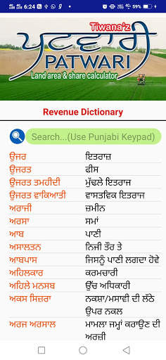 Patwari App-Area & Share Calc. screenshot 5