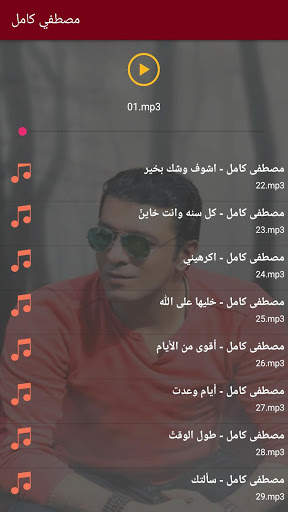 مصطفي كامل 2021 بدون نت | كل الاغاني‎ screenshot 5