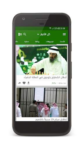أخبار السعودية - Saudi news screenshot 1
