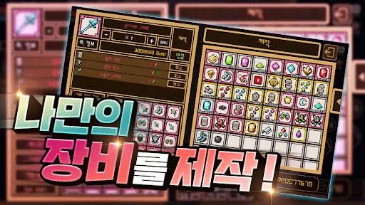 팔라딘스토리 : 2D MMORPG screenshot 3